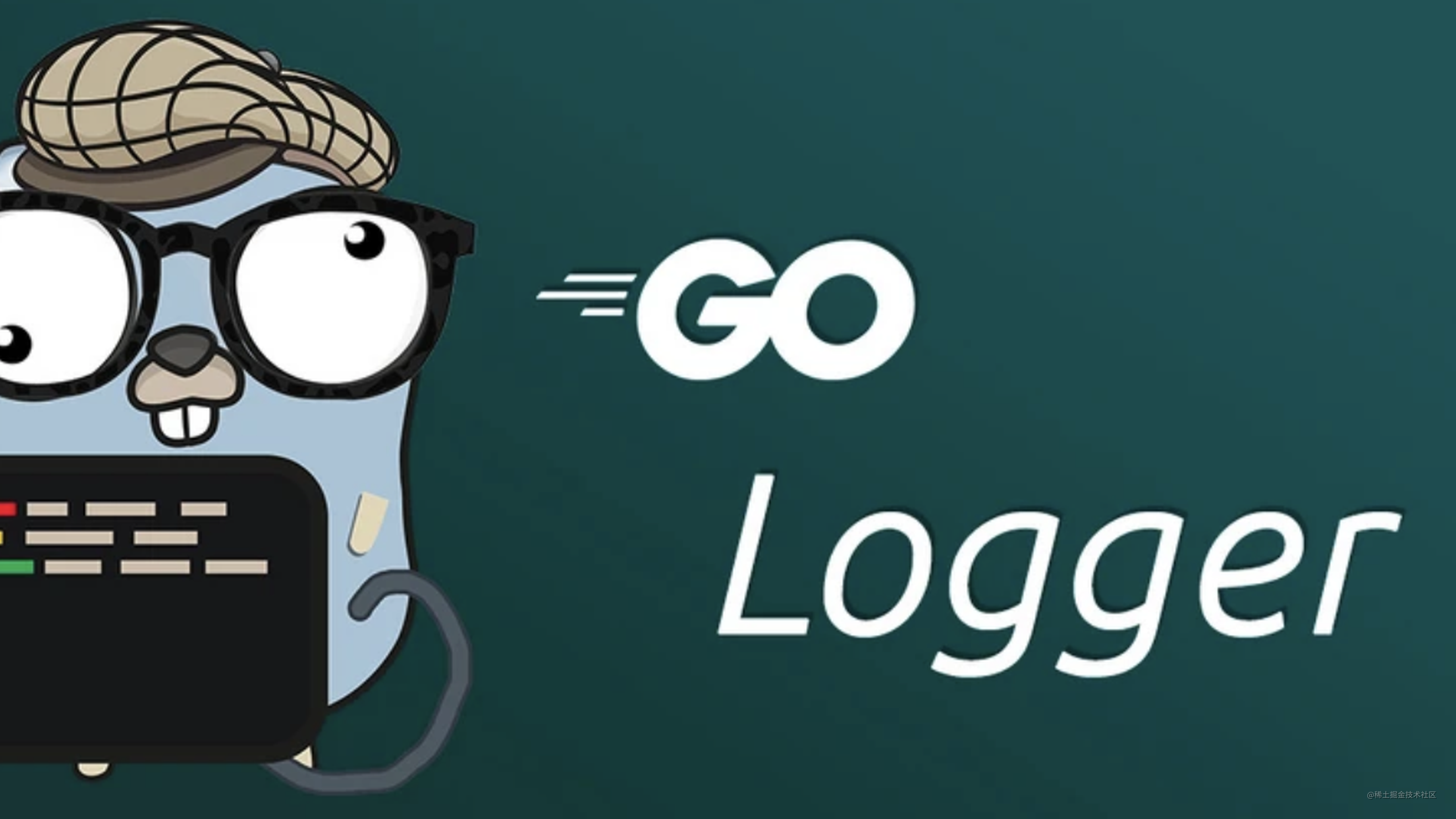 从Go log库到Zap，怎么打造出好用又实用的Logger 掘金