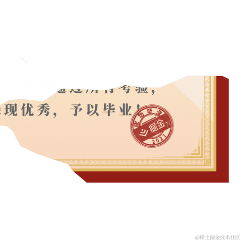 沸点小助手于2021-07-04 10:11发布的图片