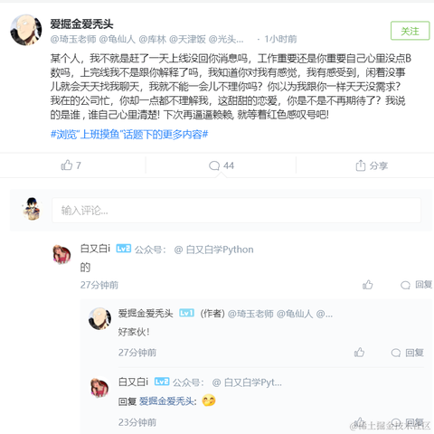 掘金捕鱼达人于2021-08-19 15:33发布的图片