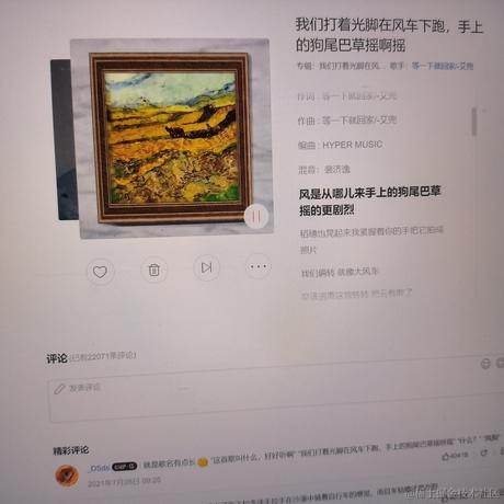 柿柿于2023-04-23 12:42发布的图片