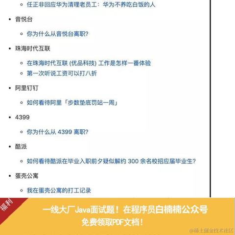 程序员白楠楠于2020-12-02 14:21发布的图片