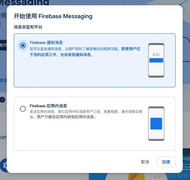 12通知消息.png