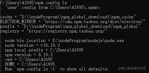 npm-config-ls.png
