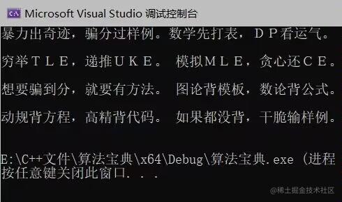 算法题题解