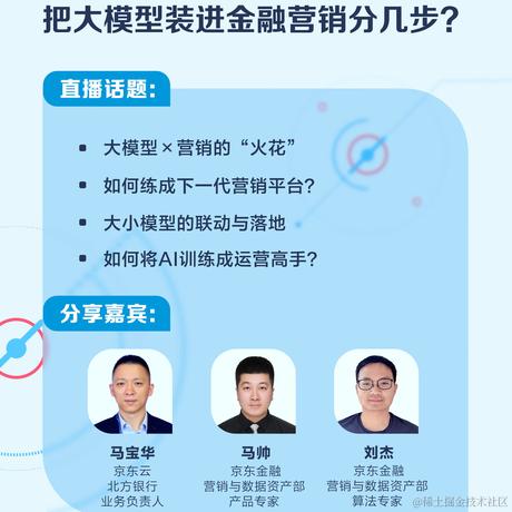 京东云开发者于2023-11-23 17:16发布的图片