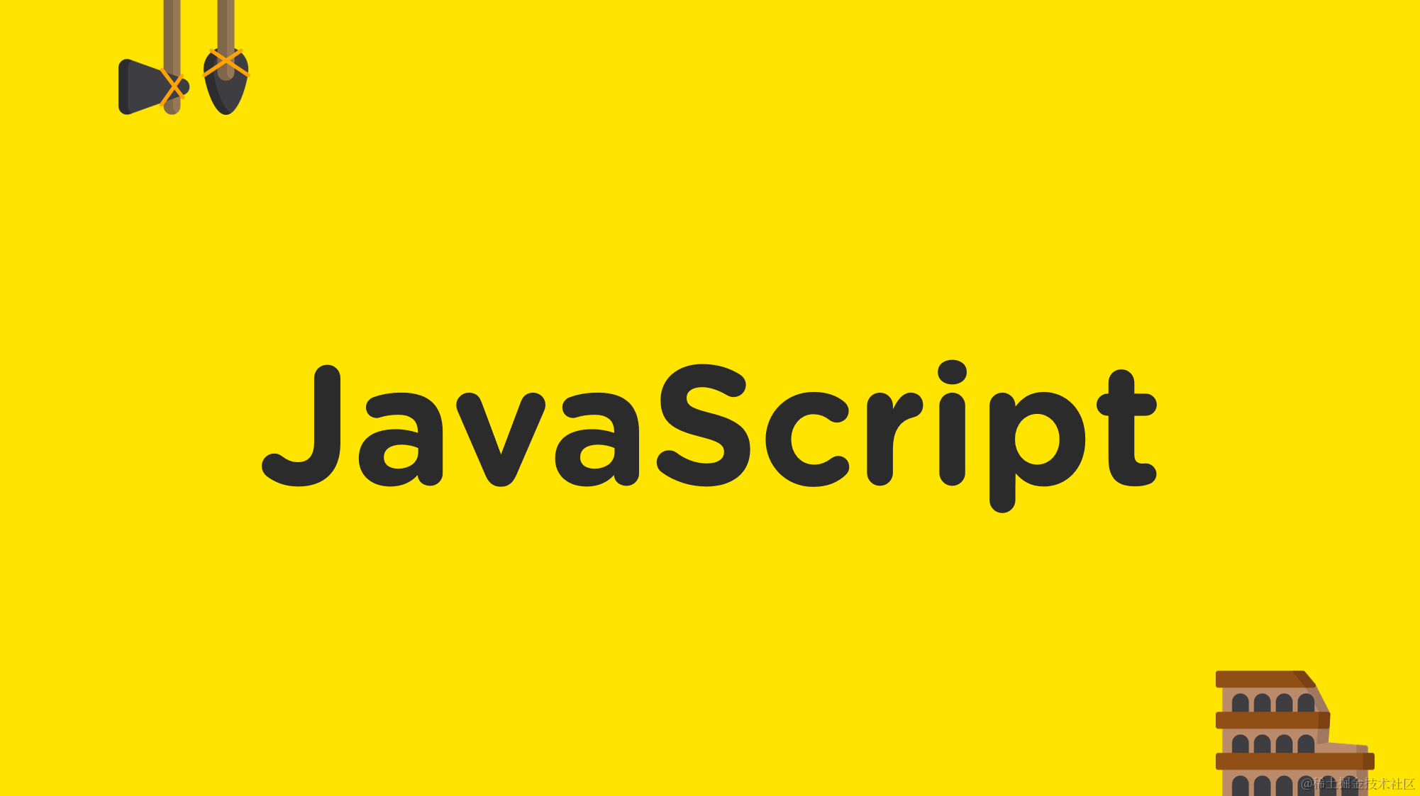 JavaScript