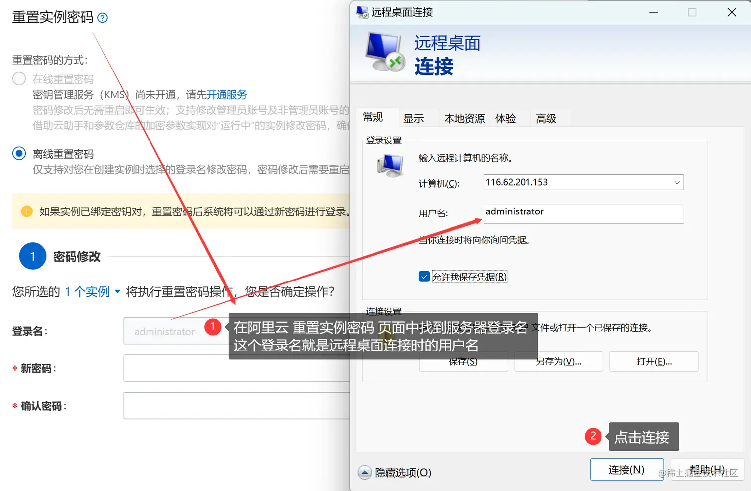 04输入用户名.png