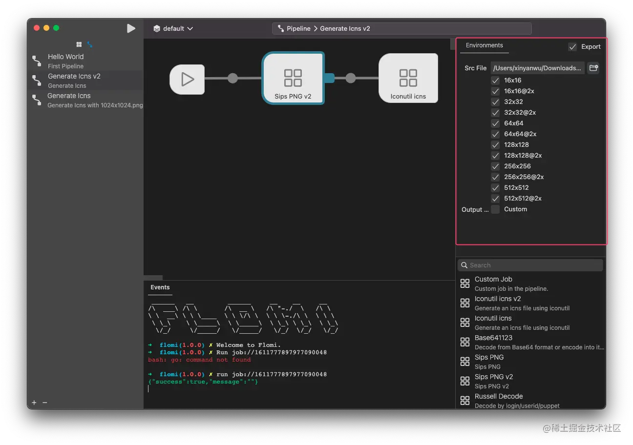 配置 Sips PNG v2 Stage Environments