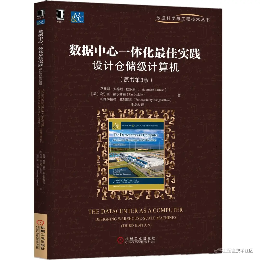 《数据中心一体化最佳实践》