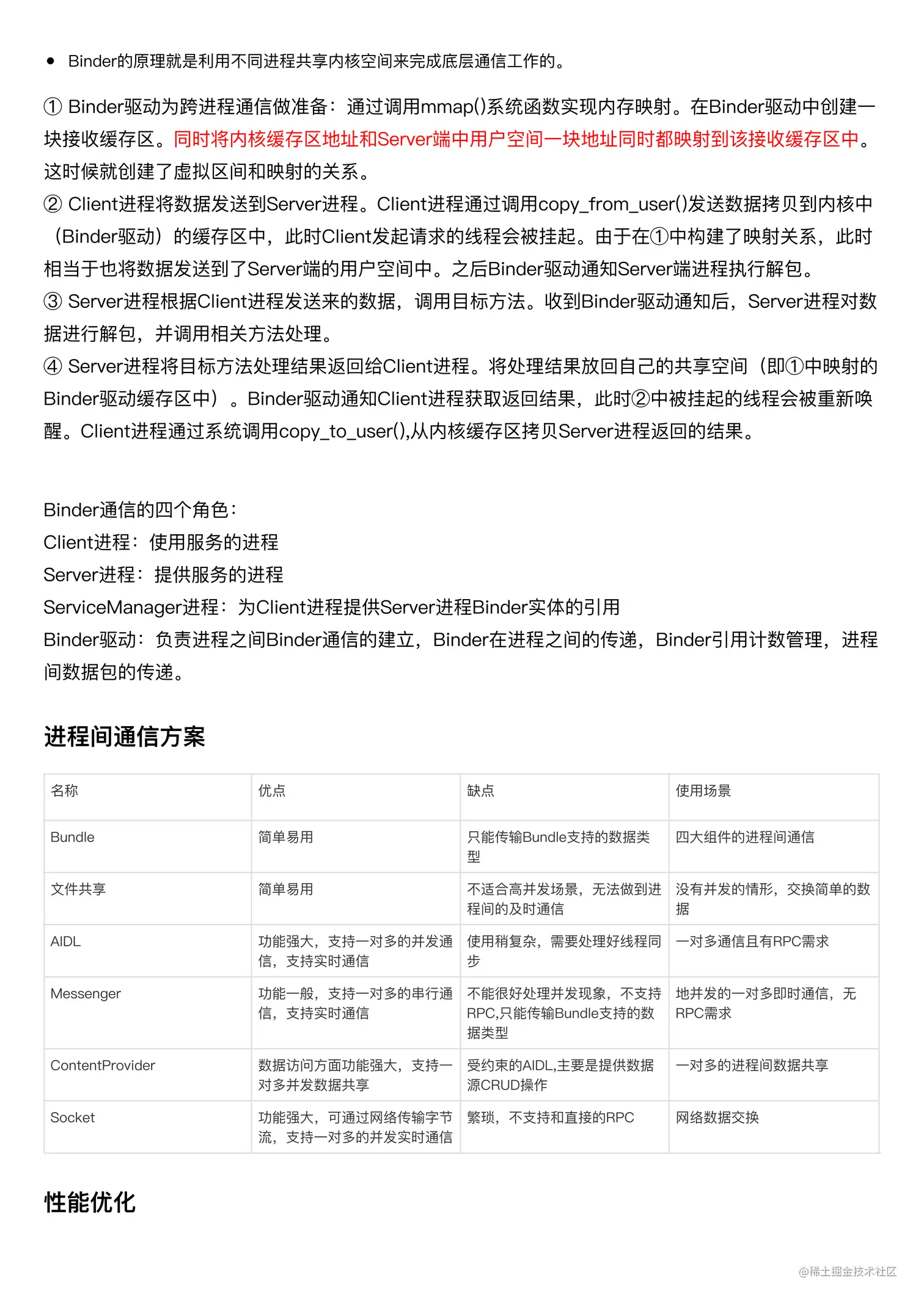 笔记_23.png
