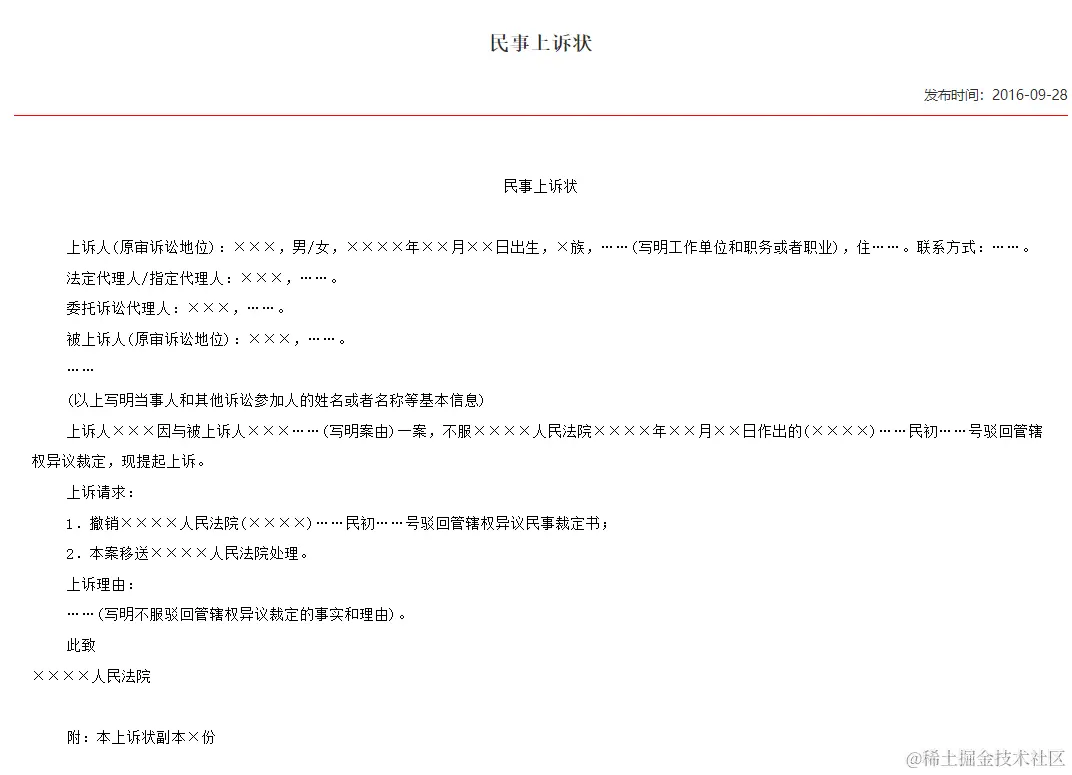屏幕截图 2024-06-23 131814.png