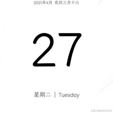 月余丶疫尽去于2021-04-27 09:37发布的图片