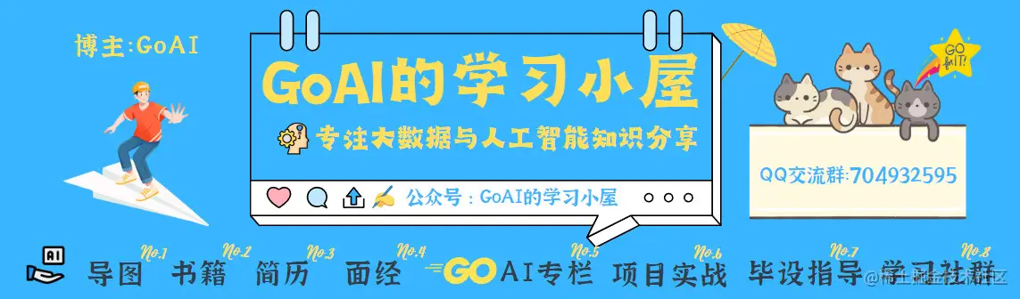 GoAI新banner.jpg