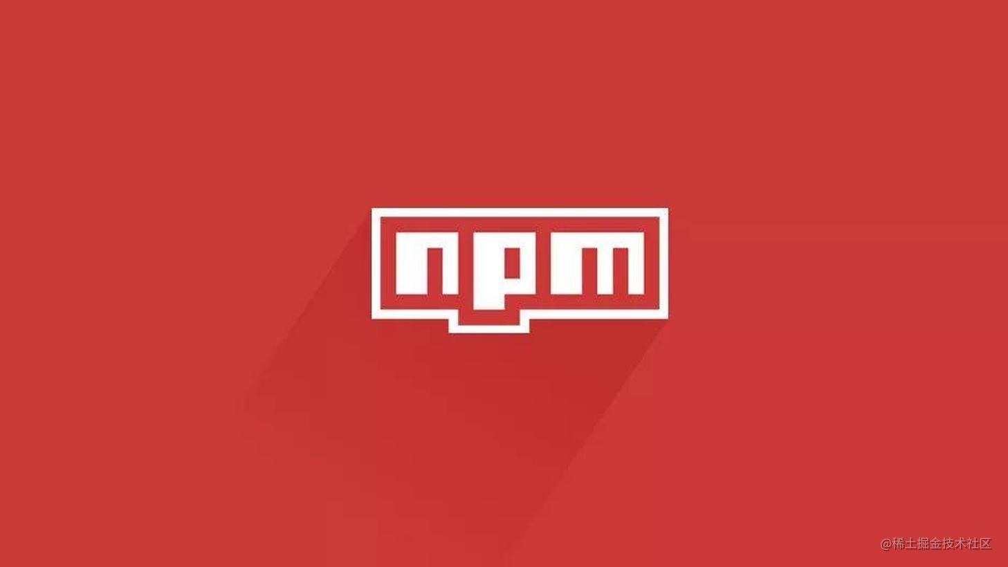 请将你的npm依赖版本锁定