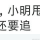 无聊的id于2023-04-17 08:48发布的图片