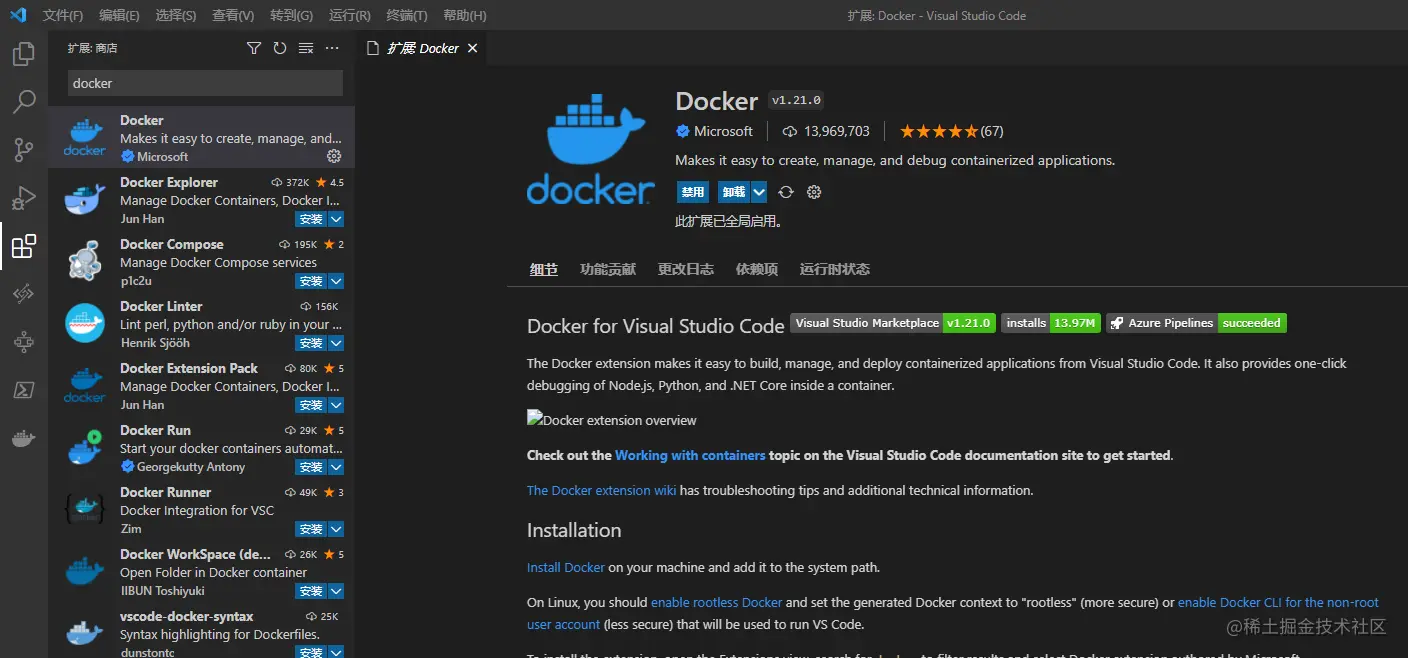 vscode安装docker插件.png