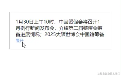 展开收起.gif