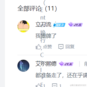 好菜啊我于2023-04-19 16:04发布的图片