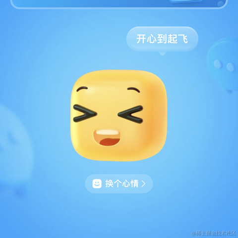 前端小午哥于2022-10-12 18:21发布的图片
