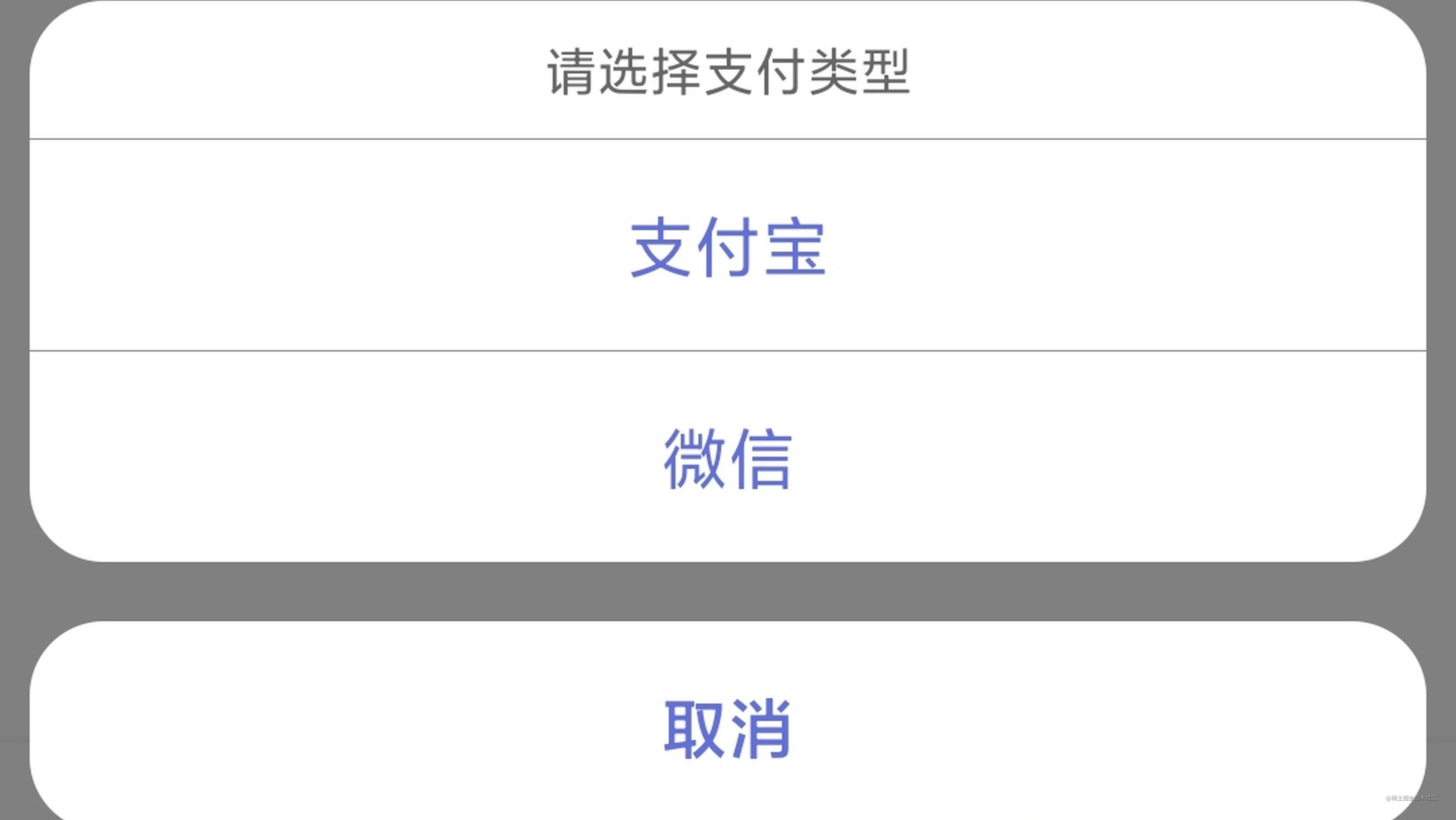 Android自定义弹窗，实现仿ios底部弹窗 - 掘金