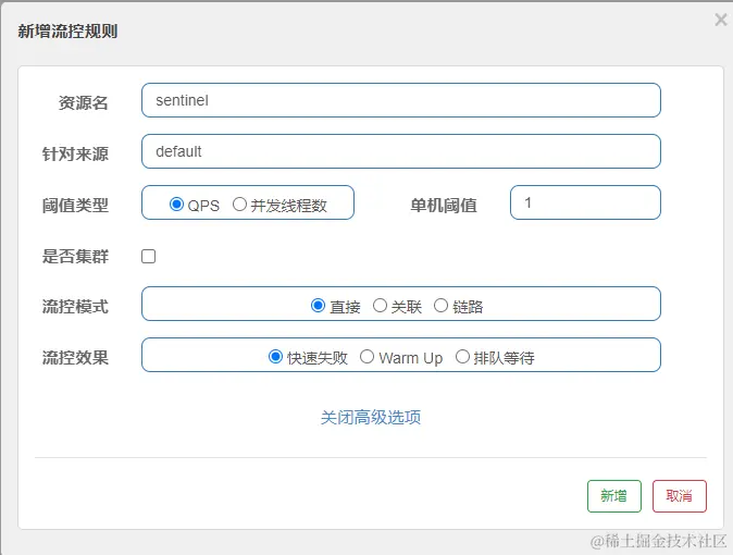 直接流控.png
