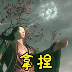 兵主奇魂.gif