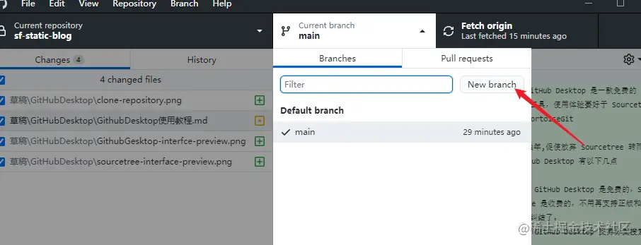 new-branch.png