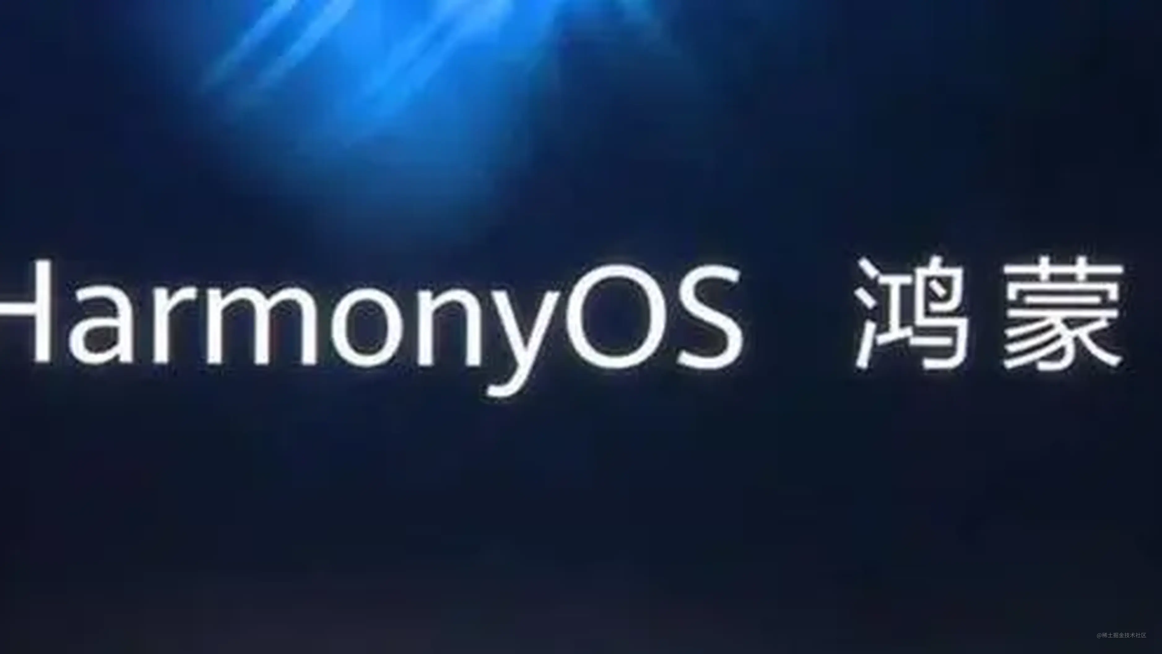 华为鸿蒙 OS 正式发布，未来是否会对安卓市场造成“威胁”？