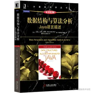 数据结构Java3.png