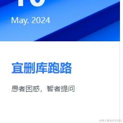 王二端茶倒水于2024-05-10 09:23发布的图片