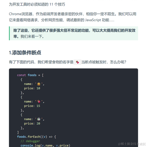 艾编程前端博客于2022-09-26 12:14发布的图片