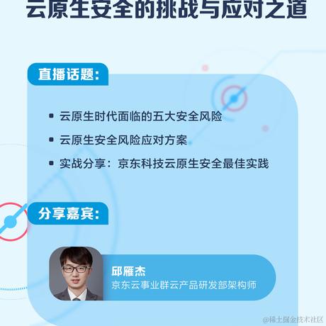 京东云开发者于2023-04-12 16:48发布的图片