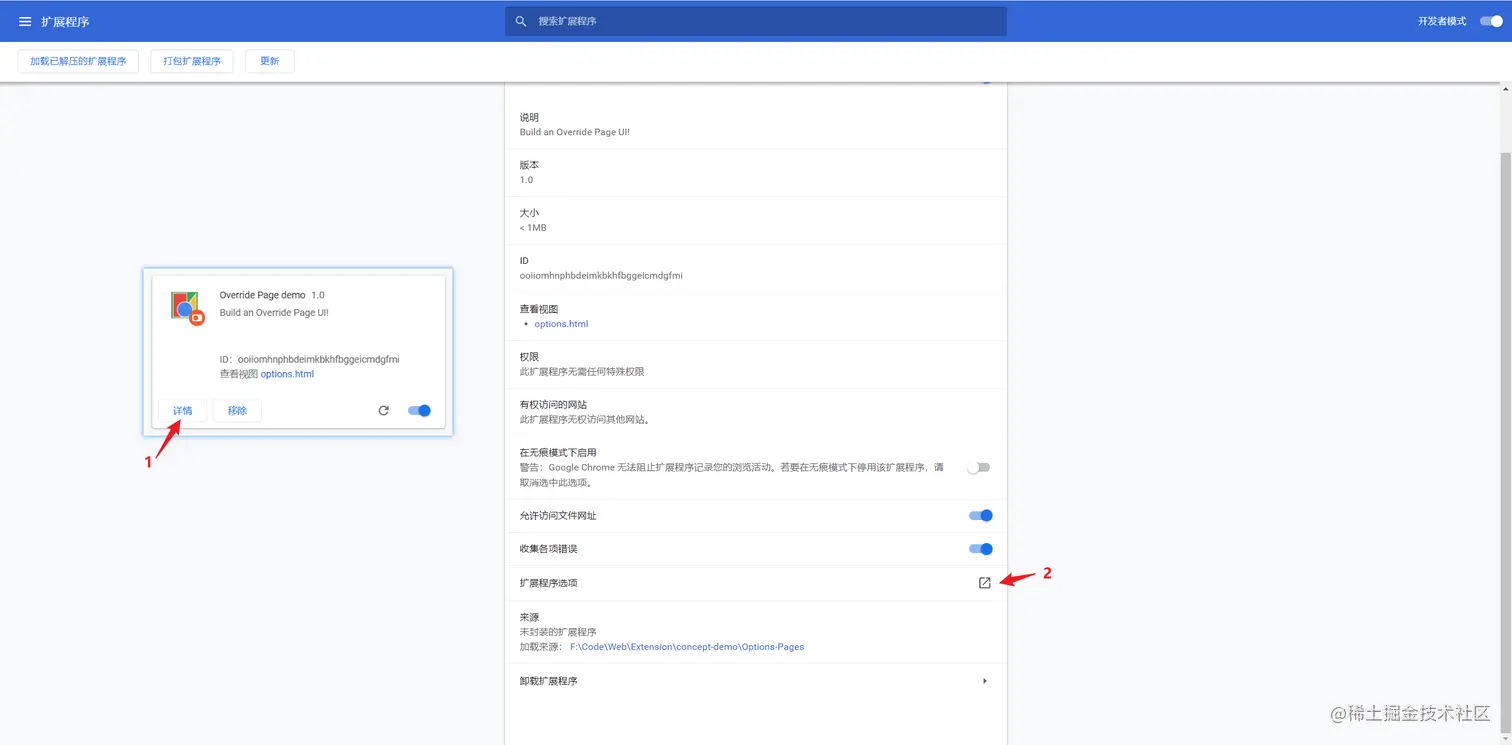 打开设置页面-2
