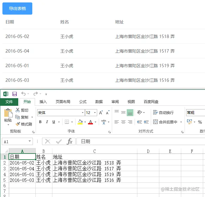 image-20230721160201673.png