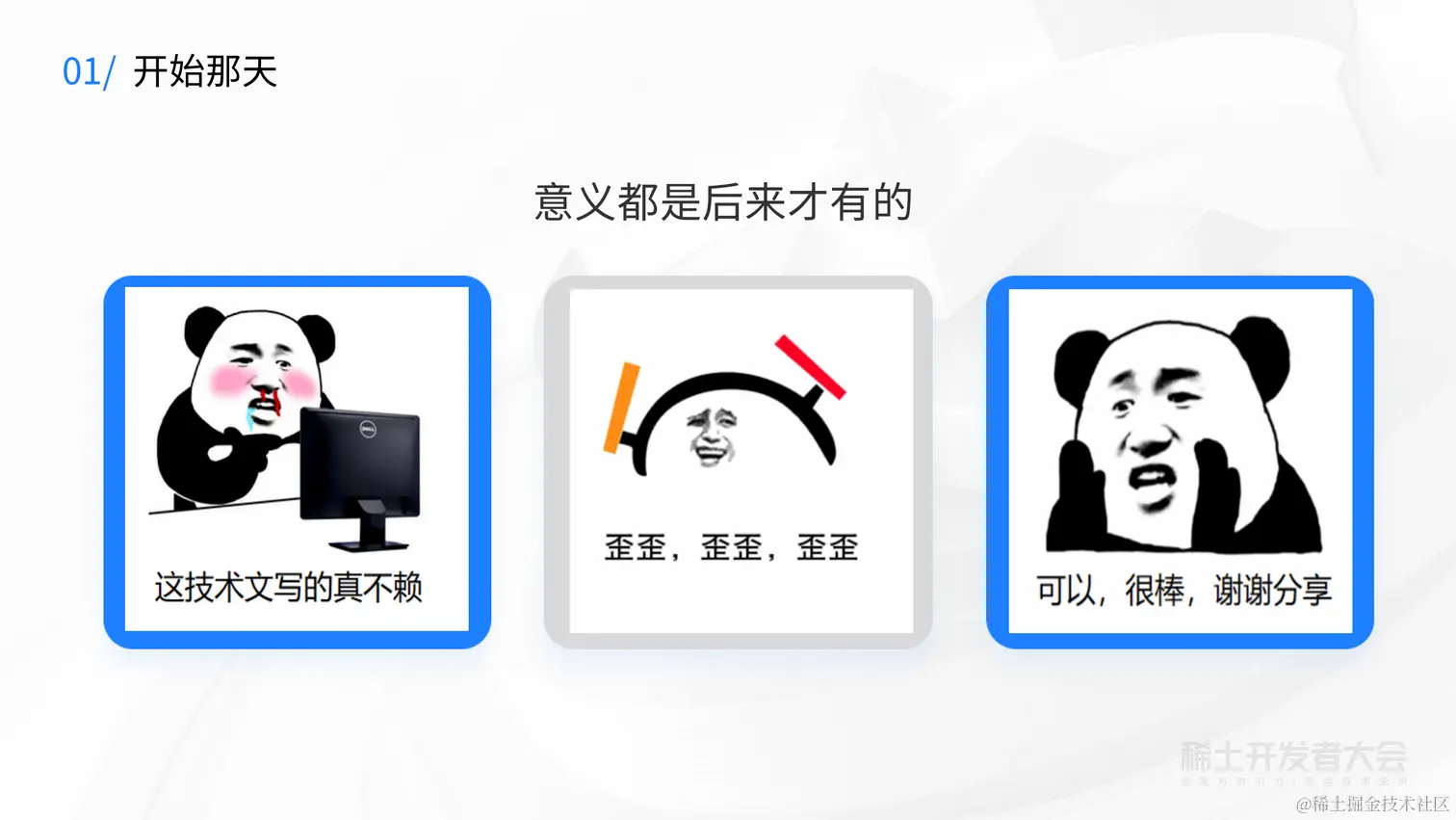 稀土掘金创作者专场-王海银-聊聊我的技术写作之路-7.7 (1)_07.png