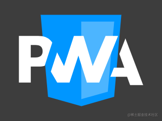 PWA系列