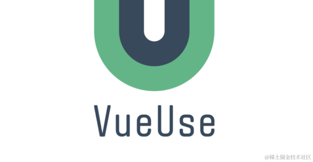 VueUse笔记