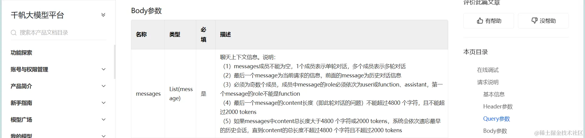 image-20231217171427600.png