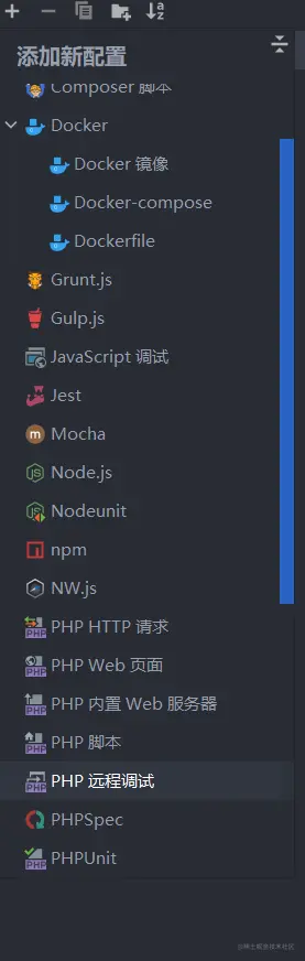 php远程调试.png
