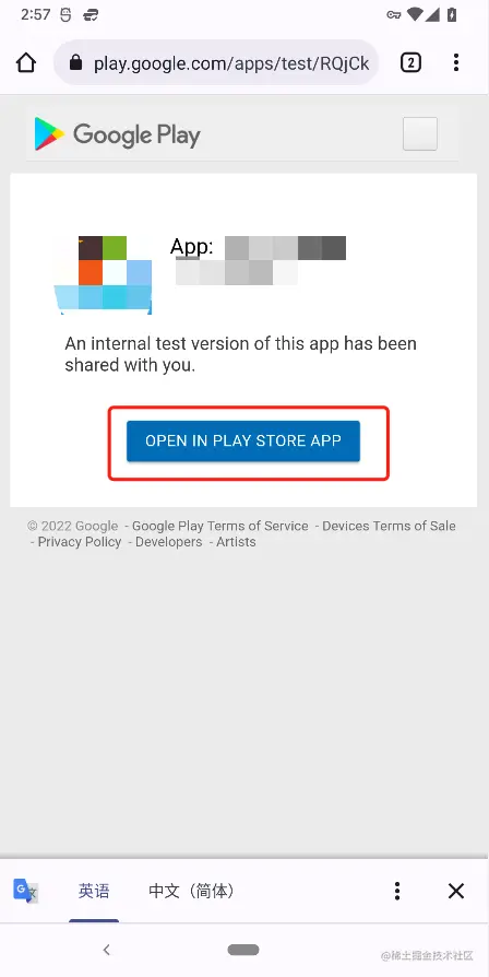 Android GooglePlay 应用内更新简介 - 掘金