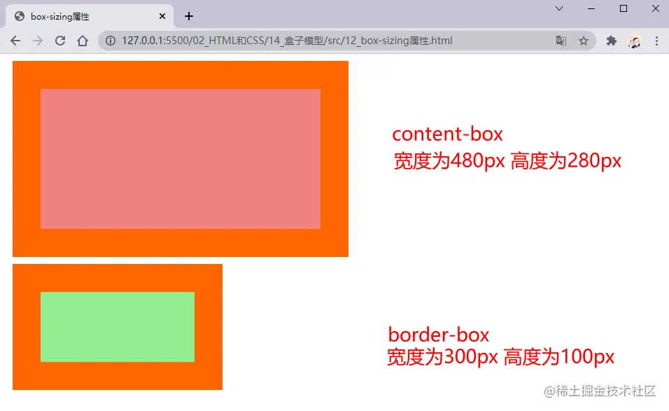 13_box-sizing属性.png