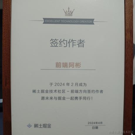 前端阿彬于2024-05-08 10:14发布的图片