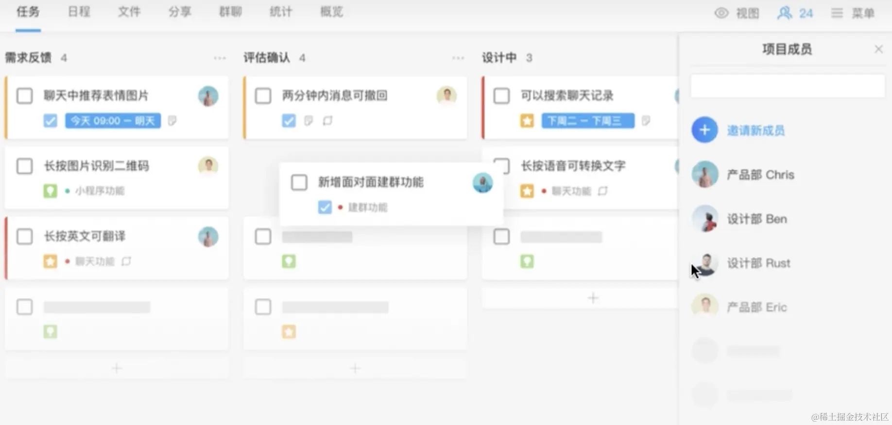 teambition看板图.jpg