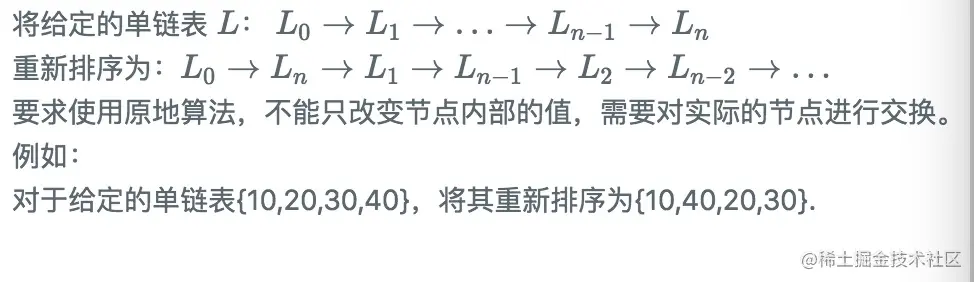链表重排.jpg