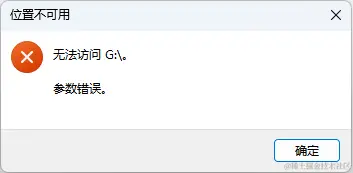 U盘强拔后的危机与数据恢复全攻略