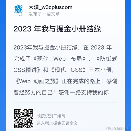 大漠_w3cpluscom于2023-12-27 15:10发布的图片