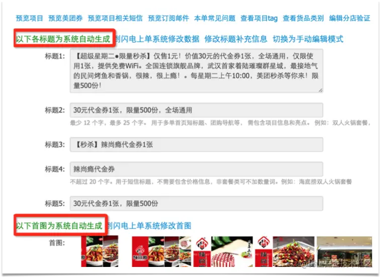 04-meituan.png