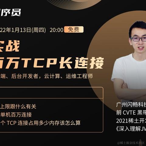 黑带程序员椰子于2022-01-13 15:54发布的图片