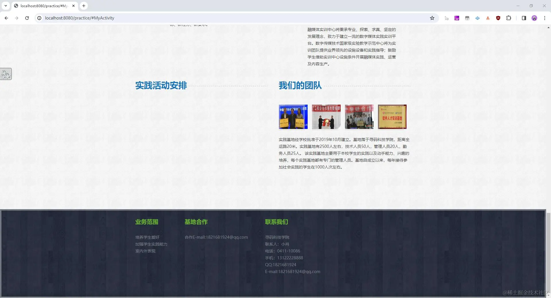 04. web-首页4.jpg