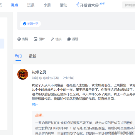 杰森斯坦李于2021-09-16 14:22发布的图片